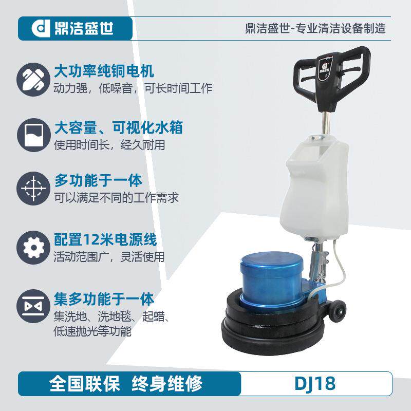 加重石材翻新机地毯地面清洗机洗地擦地机低速抛光打蜡单擦机DJ18