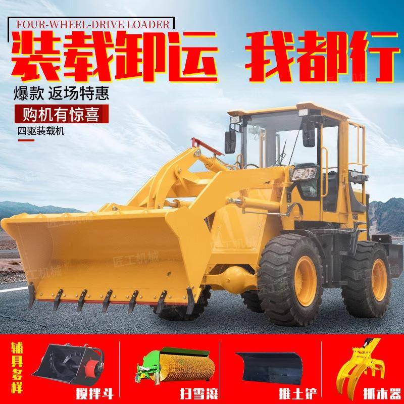 铲车装载机柴油四驱抓草抓木机农用装粮王建筑工程伸缩臂装载机
