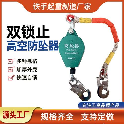 -50米速差防坠器钢丝绳高空防坠器人体防护坠落缓降器安全器