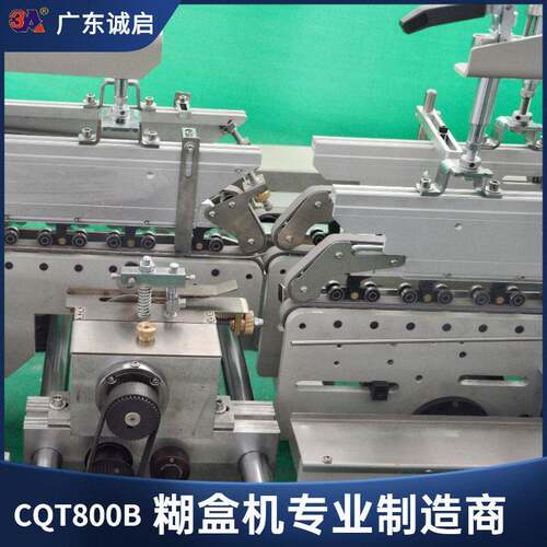 广东机800瓦卡纸糊盒机CQT坑盒粘SAT盒糊箱楞机糊盒机全纸自动速