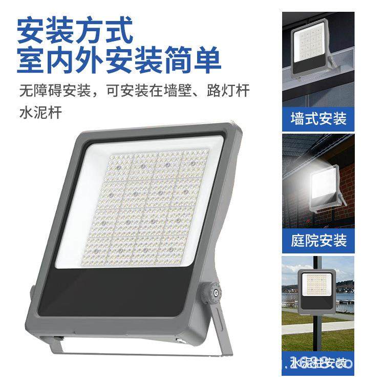 150LM/W高光效200W大功率投光灯户外高杆隧道灯工程超亮防水