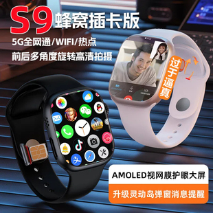 国际版海外贸电话手表安卓S9ultra2华强北watch智能可插卡全球通