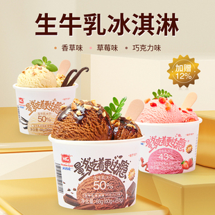 不發貨 美登高巧克力生牛乳冰淇淋杯裝 68g 拍8件更劃算部分退款
