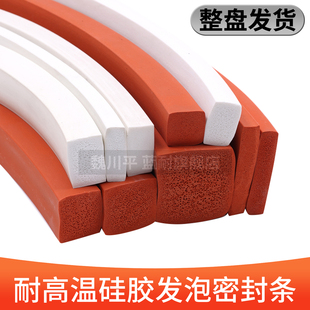 耐高温硅胶发泡密封条高弹海绵条耐磨损防水防撞抗撕拉硅胶方扁条