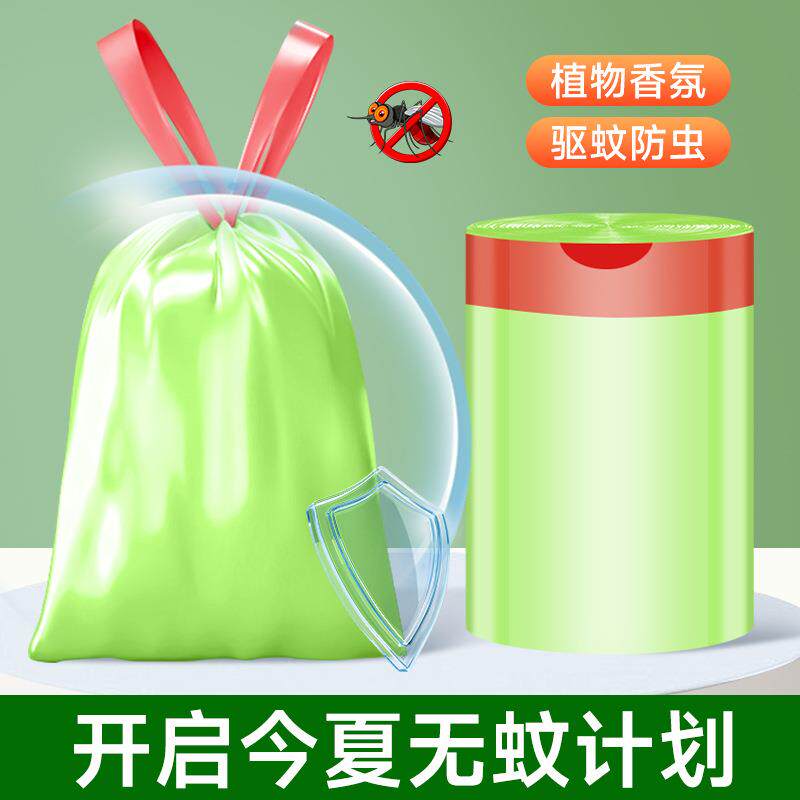 艾草香氛抽绳垃圾袋加厚大卷手提式塑料袋厨房卫生间艾香味垃圾袋