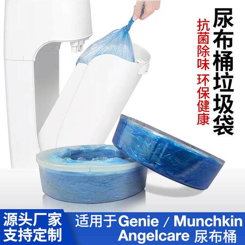 亚马逊热销防臭密封尿布桶垃圾袋兼容Genie/Minchkin/Angelcare
