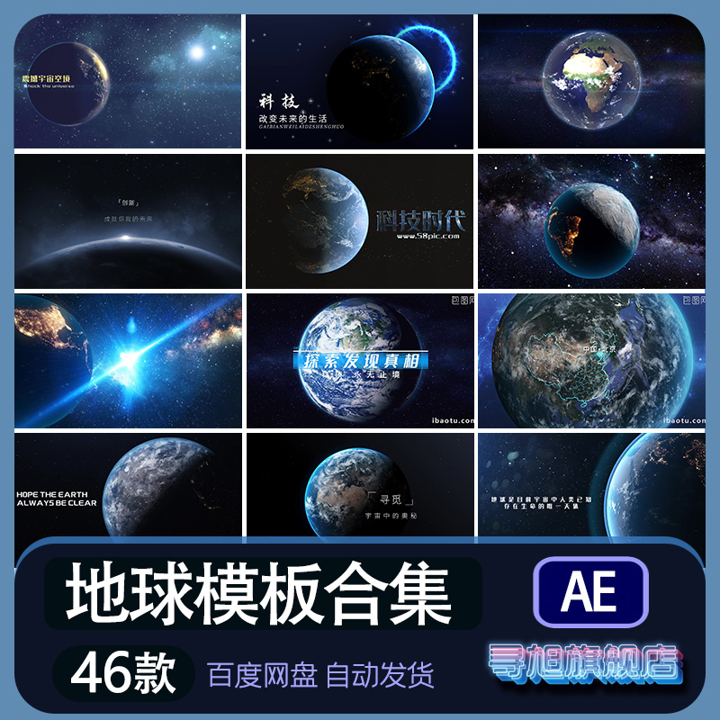 XJ浩瀚宇宙星空大气俯冲旋云层穿梭定位ae模板转动地球片头视频素