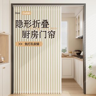 厨房隔断帘防油烟门帘免打孔折叠遮挡帘专用屏风拉帘子卧室 开放式