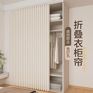 衣帽间轨道柜子遮挡帘防尘衣柜免打孔门帘布帘磁吸折叠高级 开放式