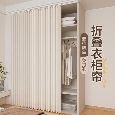 开放式衣帽间轨道柜子遮挡帘防尘衣柜免打孔门帘布帘磁吸折叠高级
