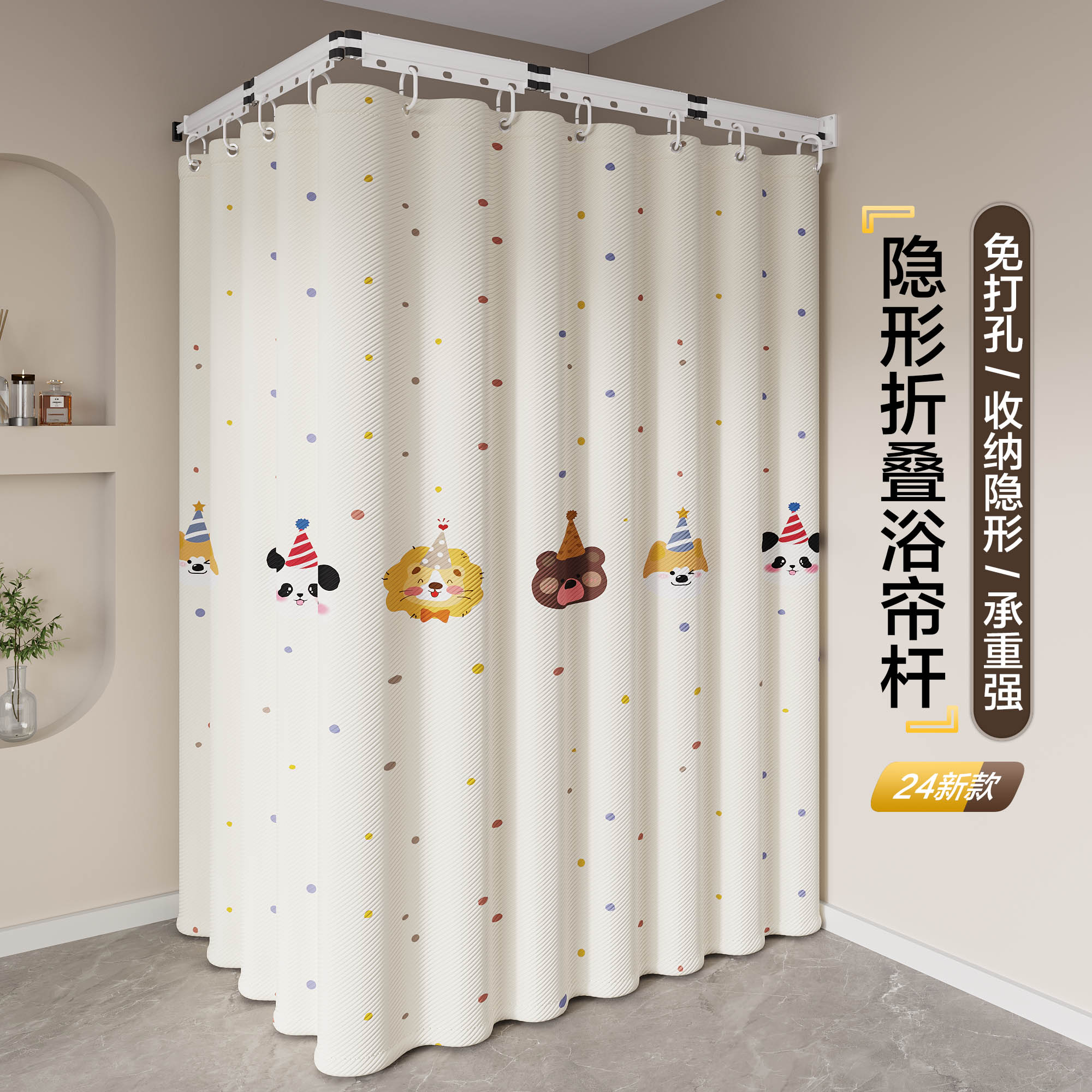 新型隐形可折叠浴帘隔断帘防水高档卫生间淋浴帘浴室浴帘杆免打孔