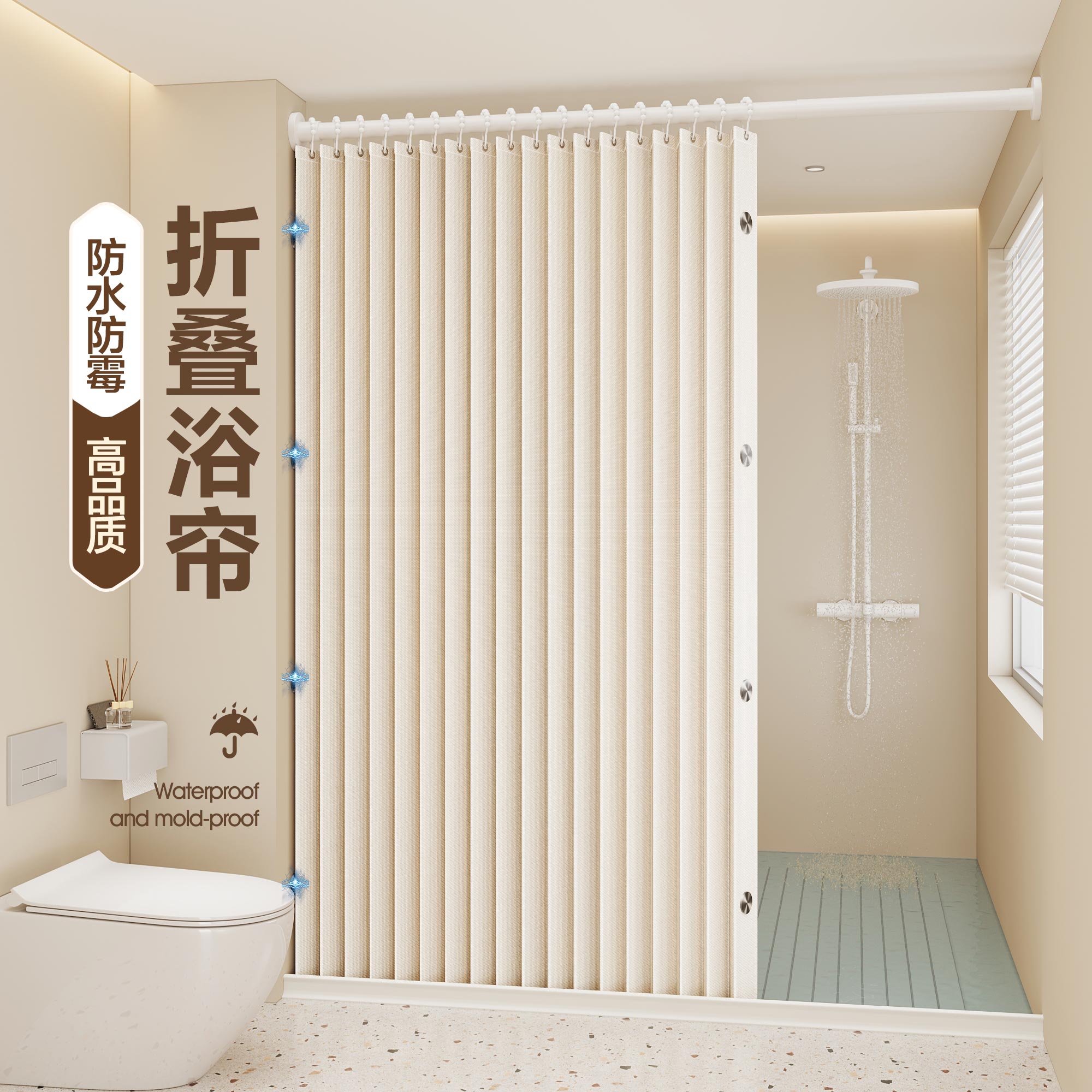 浴室浴帘防水布防霉速干折叠卫生间隔断帘高档免打孔挂帘磁吸隐形