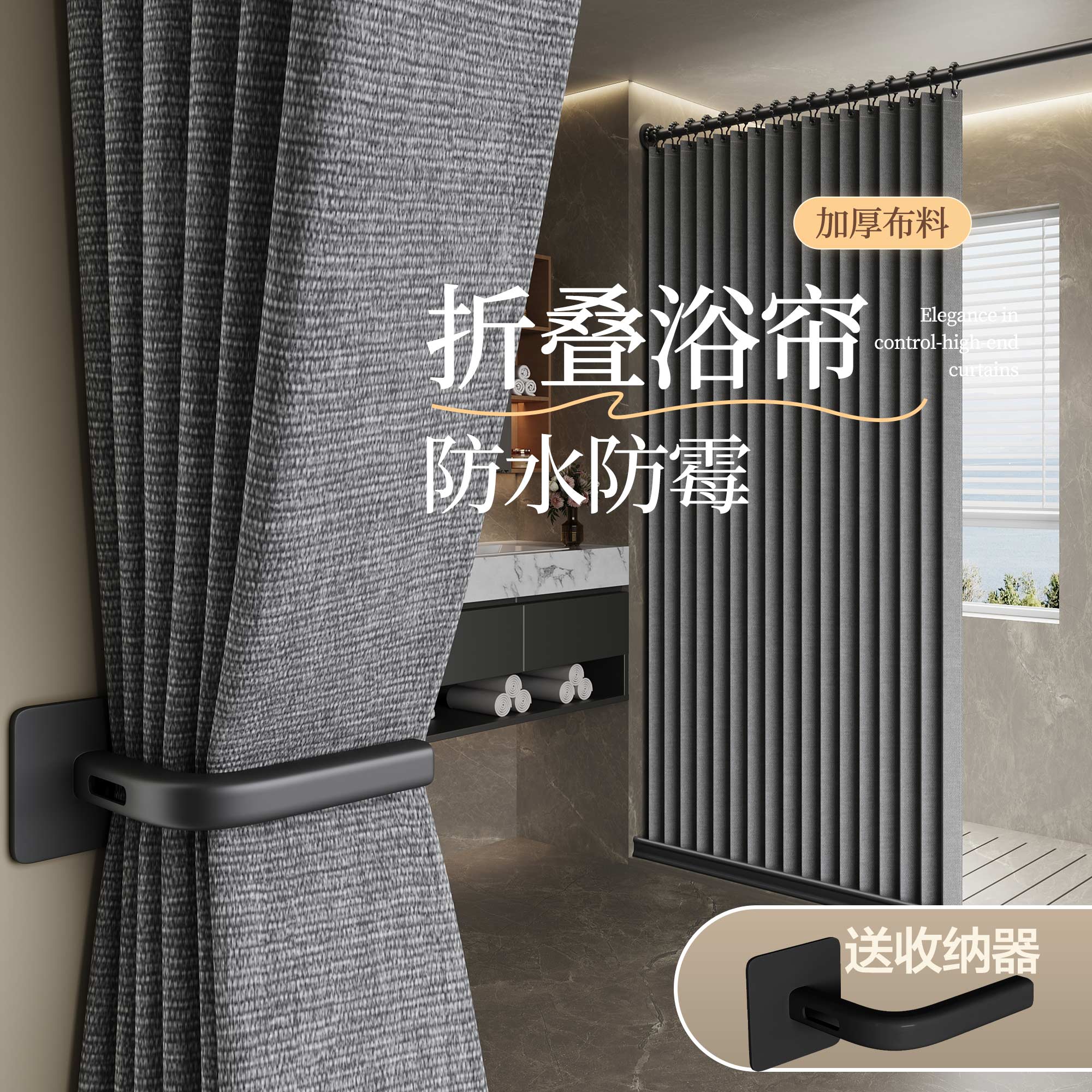 折叠浴帘免打孔防水防霉速干高档洗澡间淋浴干湿分离卫生间隔断帘