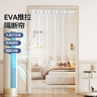 高档隔热卧室遮挡帘 挡风空调门帘隔断帘防冷气透明免打孔2025新款