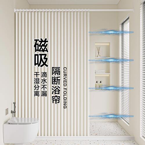 折叠浴帘套装免打孔浴室防水布淋浴帘冬季隐形化妆室隔板干 干湿