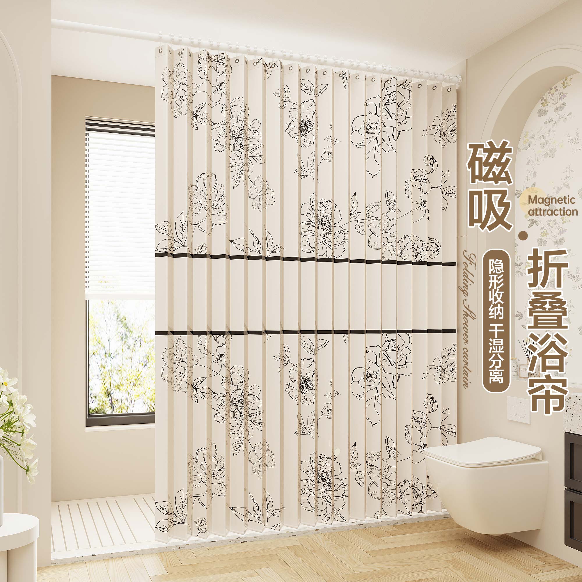 【全新升级】磁吸隐形防水浴帘