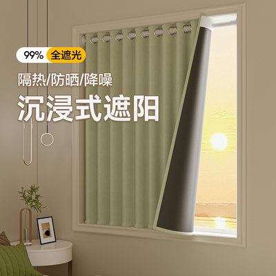 小窗户短窗帘遮光2024新款免打孔遮阳帘卧室全遮光窗帘100不透光