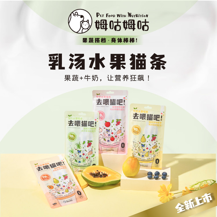 姆咕姆咕猫零食猫条罐头成猫果蔬牛奶猫泥猫条零食肉酱5支姆咕,宠物/宠物食品及用品,猫条,淘宝优惠券,粉丝福利购,淘宝优惠卷