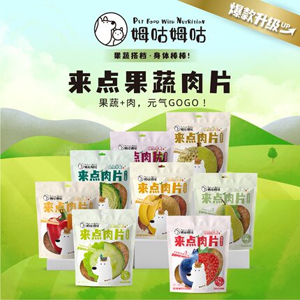 姆咕姆咕来点肉片水果蔬菜双拼肉片鸡肉鸭肉