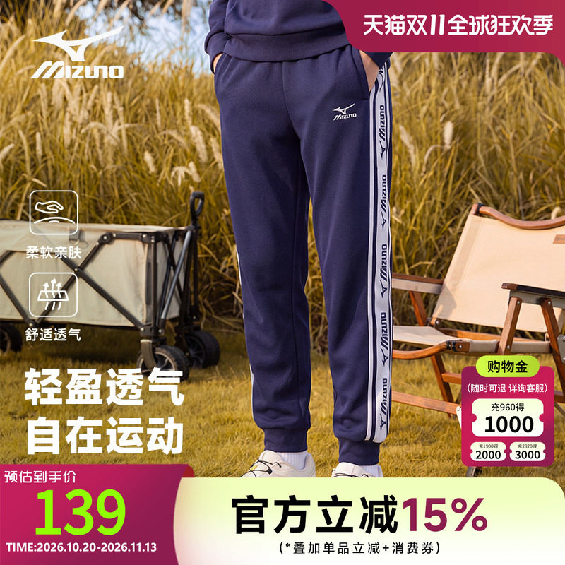 美津浓Mizuno长裤男女童休闲