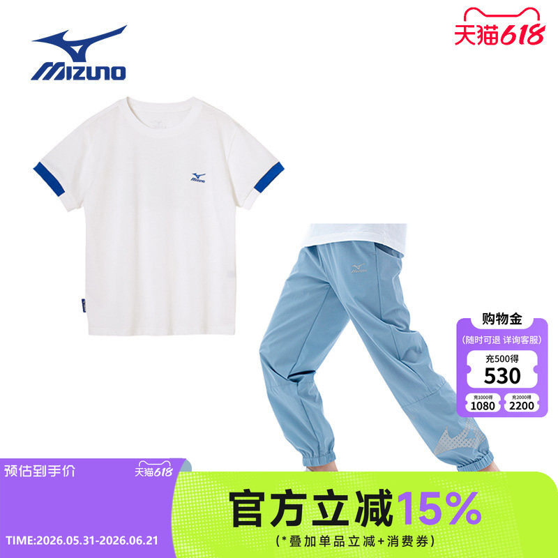 Mizuno美津浓儿童运动套装男女童两件套童装中大童T恤长款防蚊裤