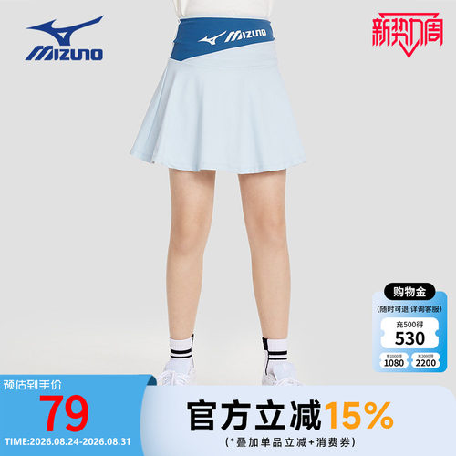 美津浓Mizuno儿童半身运动裙