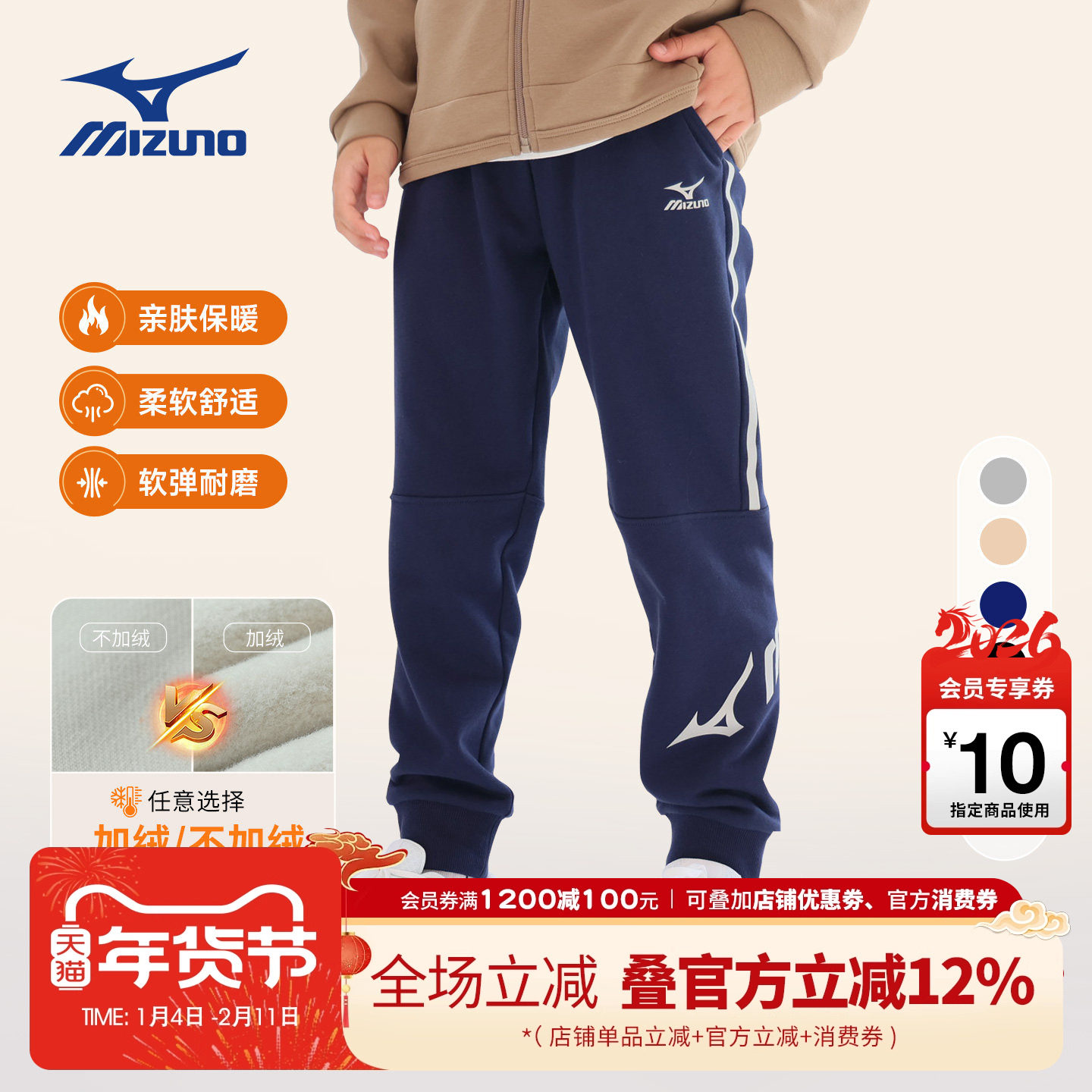 Mizuno美津浓男童运动卫裤秋冬季男中大儿童棉休闲长裤户外时尚,童装/婴儿装/亲子装,裤子,淘宝优惠券,粉丝福利购,淘宝优惠卷