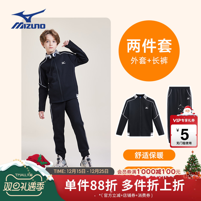 美津浓Mizuno儿童套装
