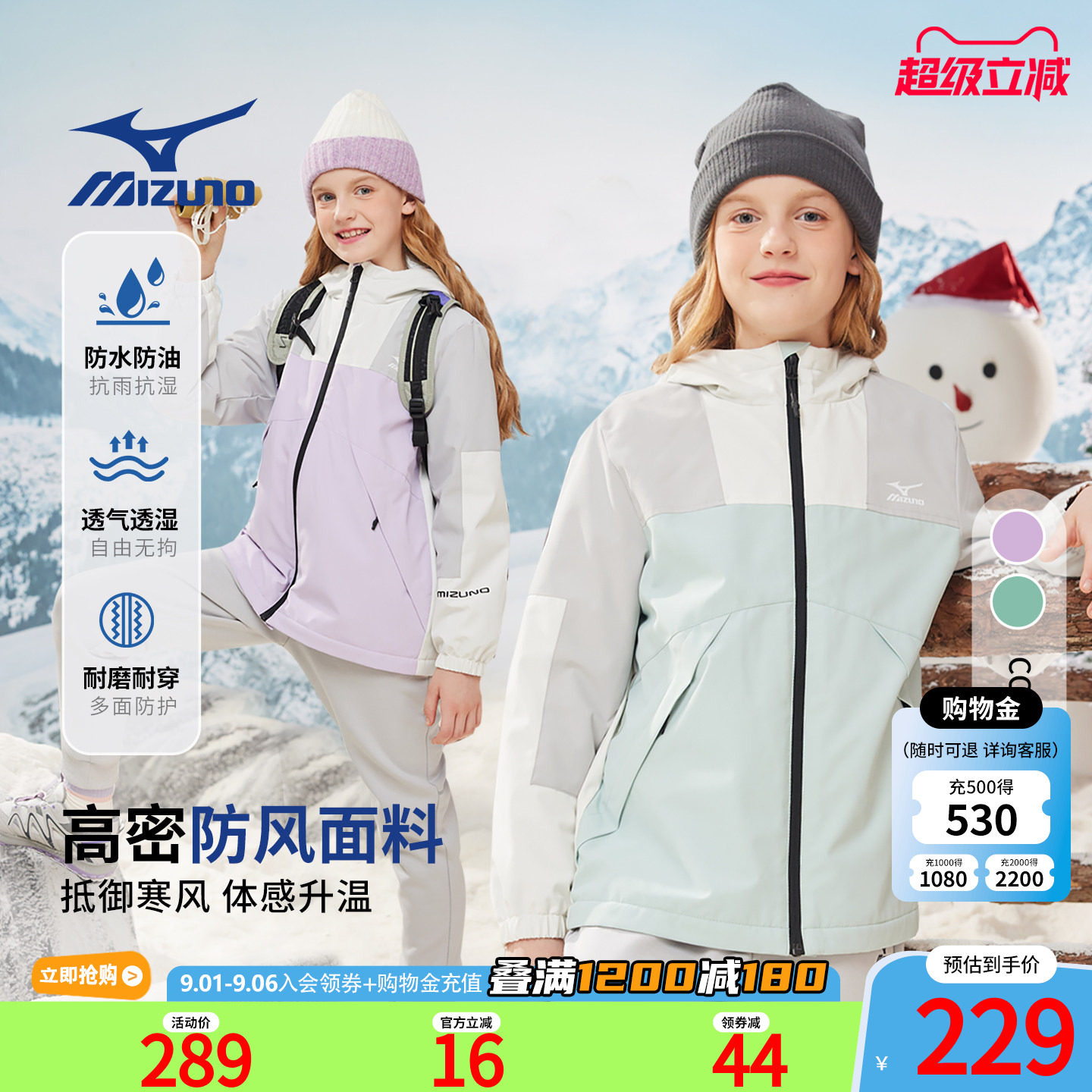 Mizuno美津浓KIDS儿童女登山服套外徒步户外防水防风保暖加绒风衣