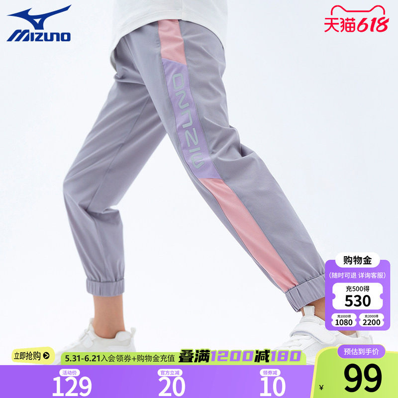 Mizuno美津浓KIDS童装女童防蚊裤夏季中大童束脚裤薄款儿童运动裤