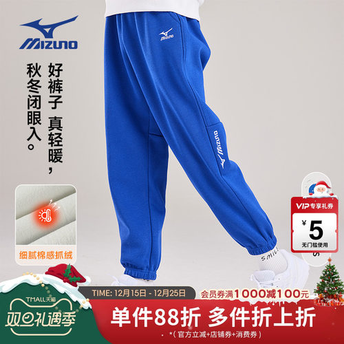 美津浓Mizuno儿童加绒长裤