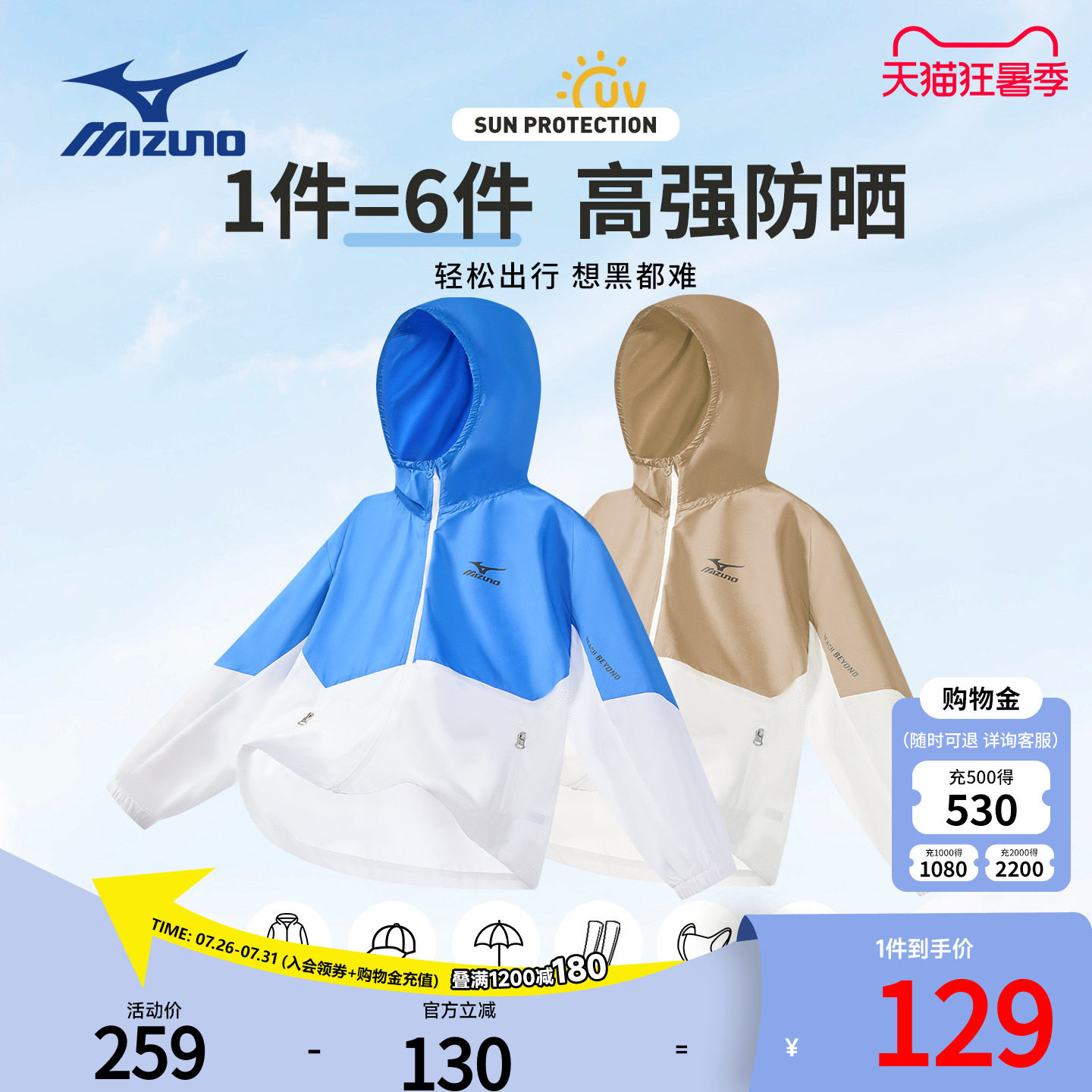 Mizuno美津浓儿童防晒衣外套皮肤衣轻薄透气男女中大童防紫外线夏