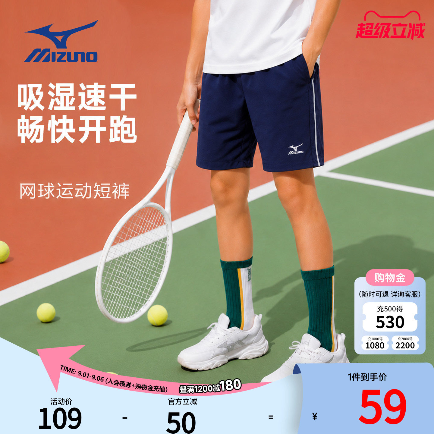 美津浓KIDS儿童运动风梭织短裤图片