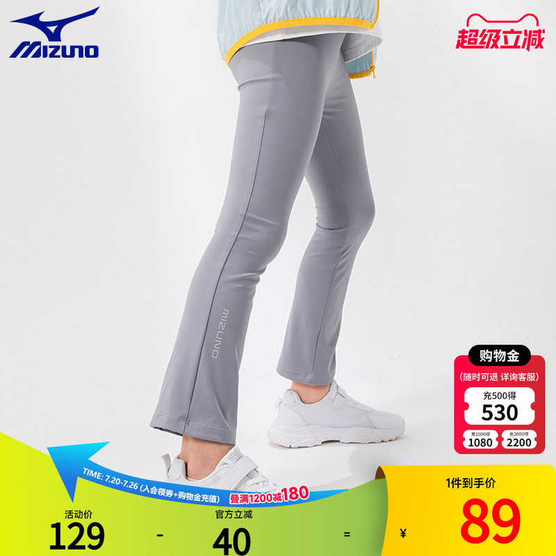 Mizuno美津浓儿童打底裤春秋运动女童中大瑜伽弹力紧身裤外穿长裤