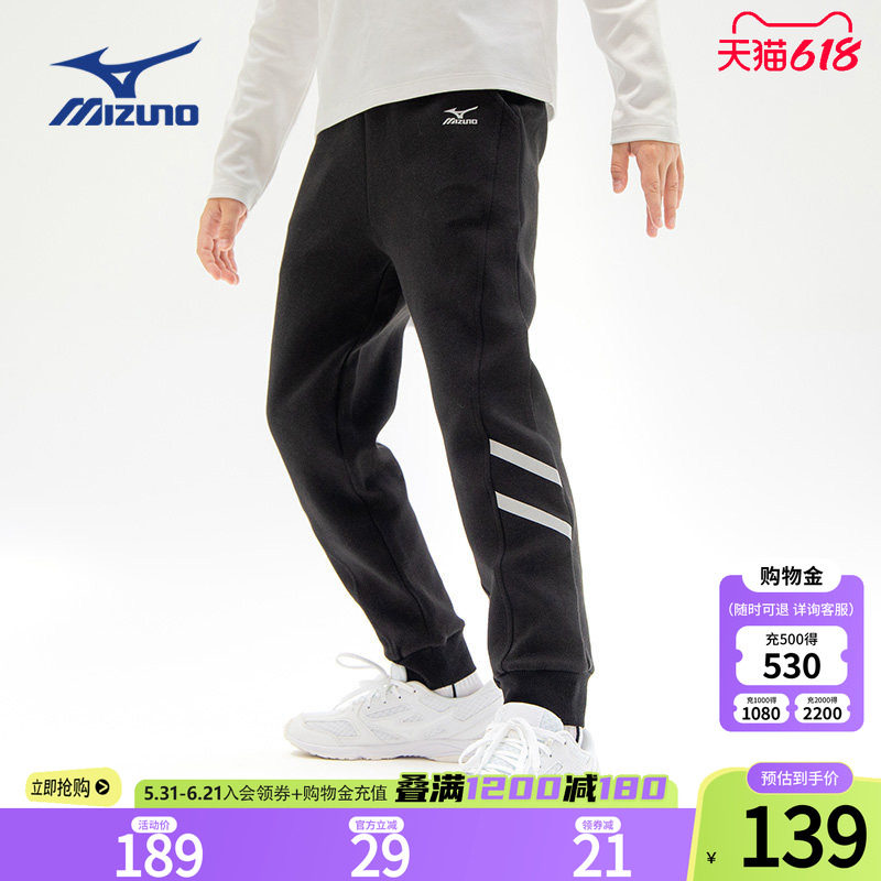 Mizuno美津浓KIDS春秋男童长款运动裤中大童冬季装裤子儿童卫裤
