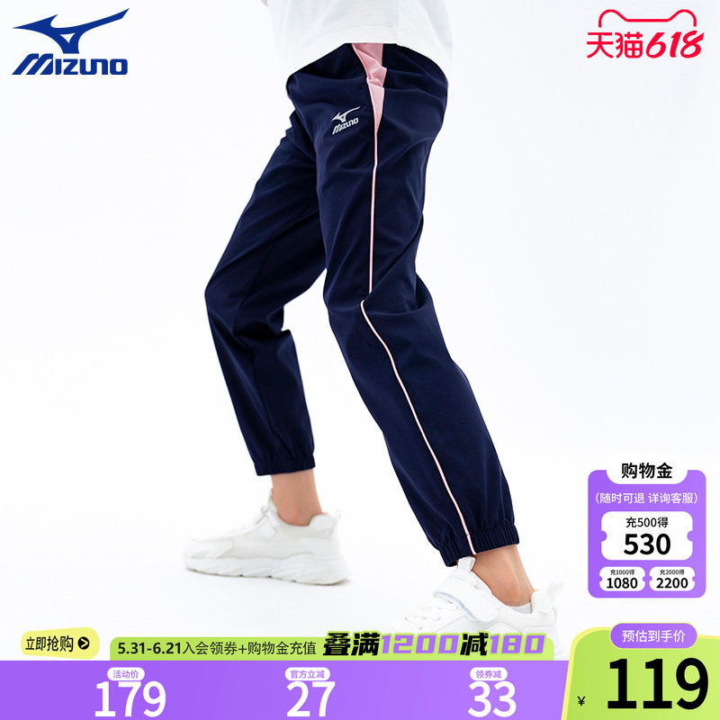 Mizuno美津浓童装女童裤子夏季薄款儿童防蚊裤易干运动裤2026新款