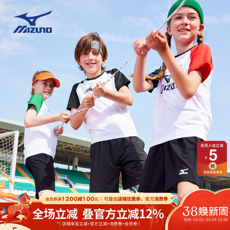 Mizuno儿童运动套装休闲插肩袖熊猫款速干舒适夏新款男童女童户外
