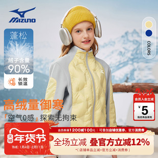 Mizuno美津浓儿童羽绒服外套保暖鸭绒男女中大童防风2025秋冬新款