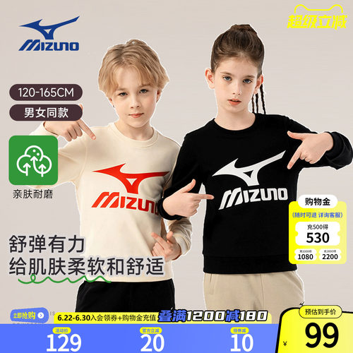 美津浓男女童秋冬薄绒卫衣