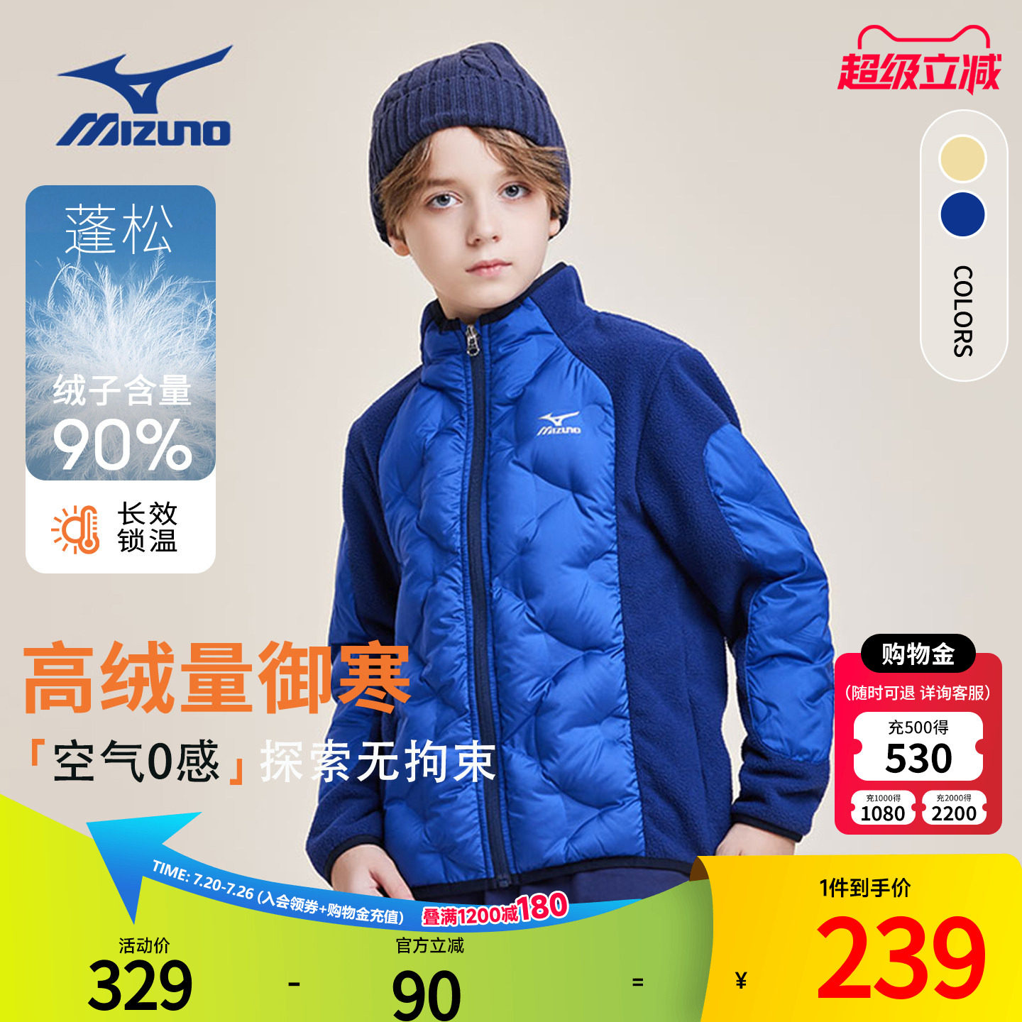 Mizuno美津浓儿童羽绒服外套保暖鸭绒防风男女中大童2026秋冬新款