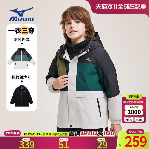 美津浓Mizuno儿童登山服