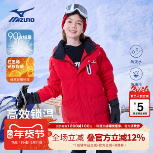 Mizuno美津浓儿童羽绒服外套连帽保暖拜年服秋冬季鸭绒男女中大童