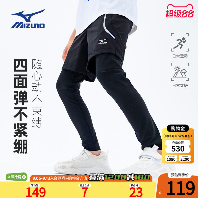Mizuno美津浓儿童运动长裤假两件户外打底休闲男童女童春秋新款裤