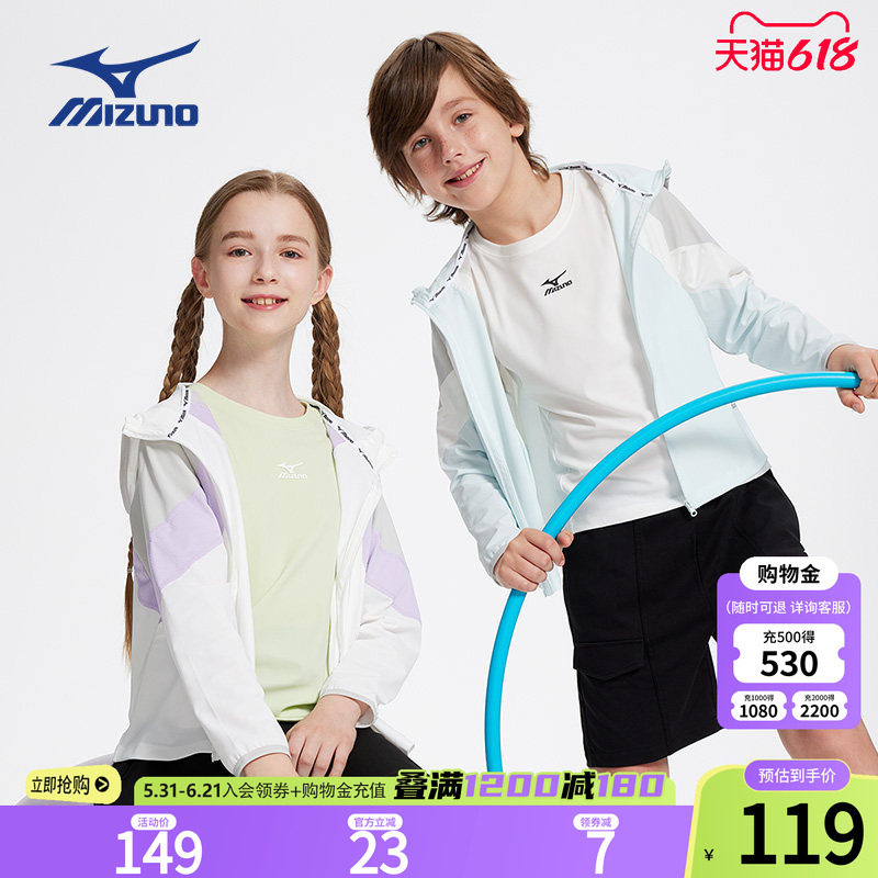 美津浓儿童凉感防晒衣户外大童青少年外套男童女童透气皮肤衣童装