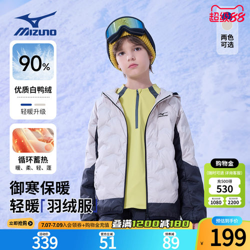 美津浓Mizuno儿童羽绒服