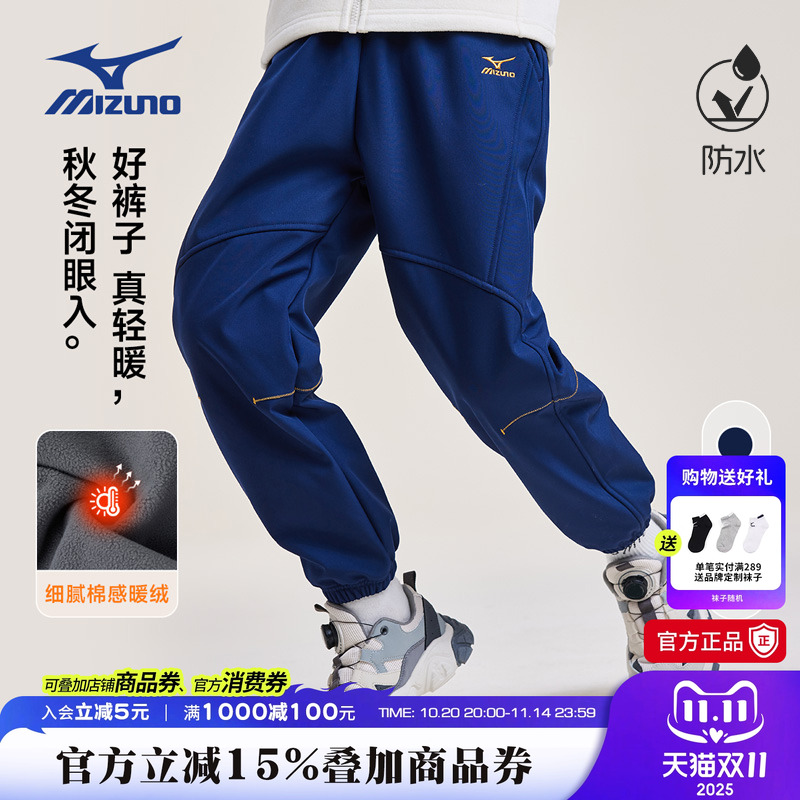 美津浓Mizuno儿童加绒卫裤