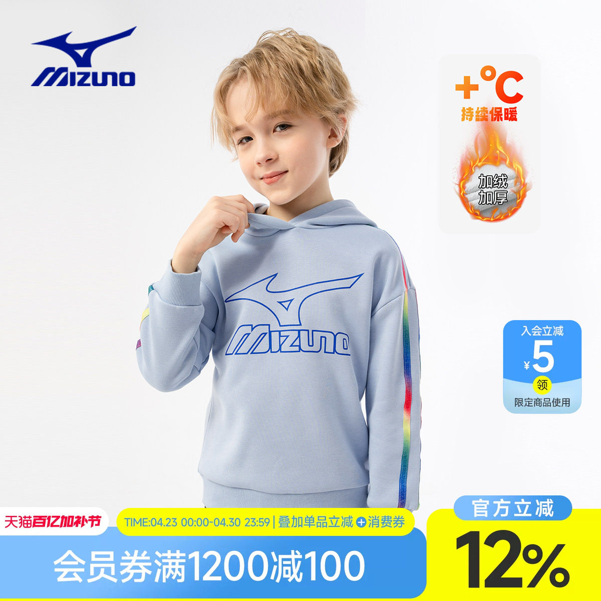 Mizuno美津浓男女童装运动加厚加绒套头衫卫衣秋冬季中大儿童