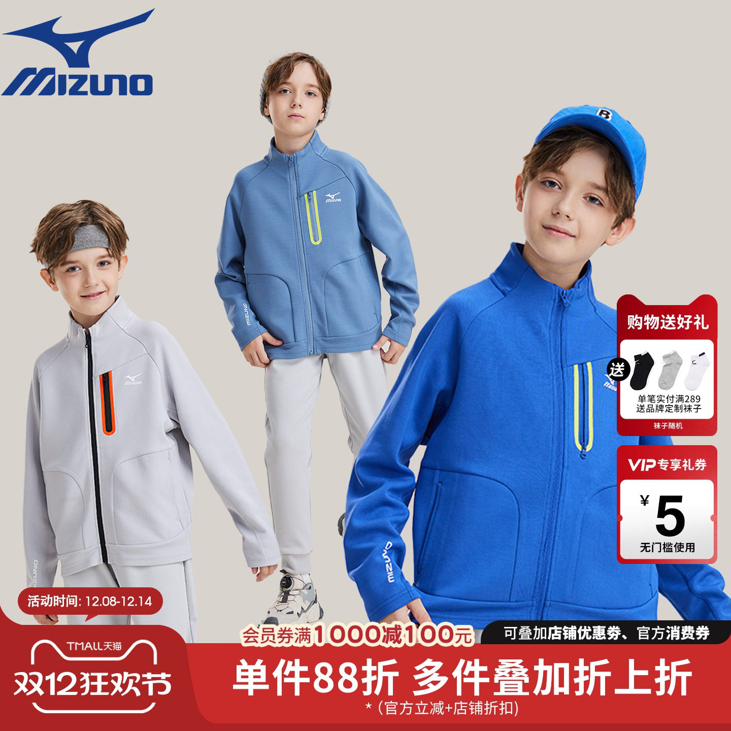 美津浓KIDS儿童秋冬外套