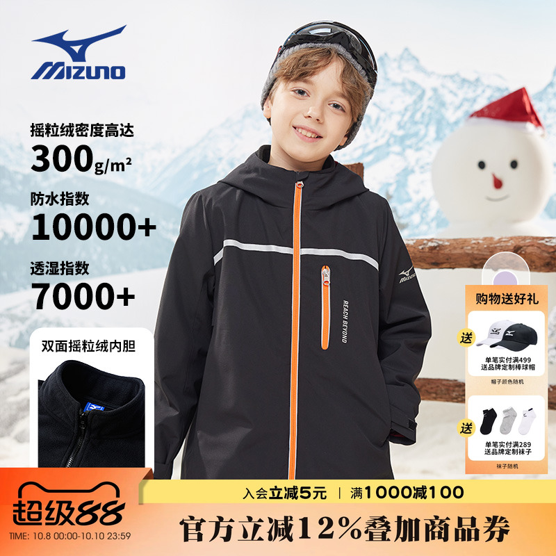 美津浓KIDS儿童登山服