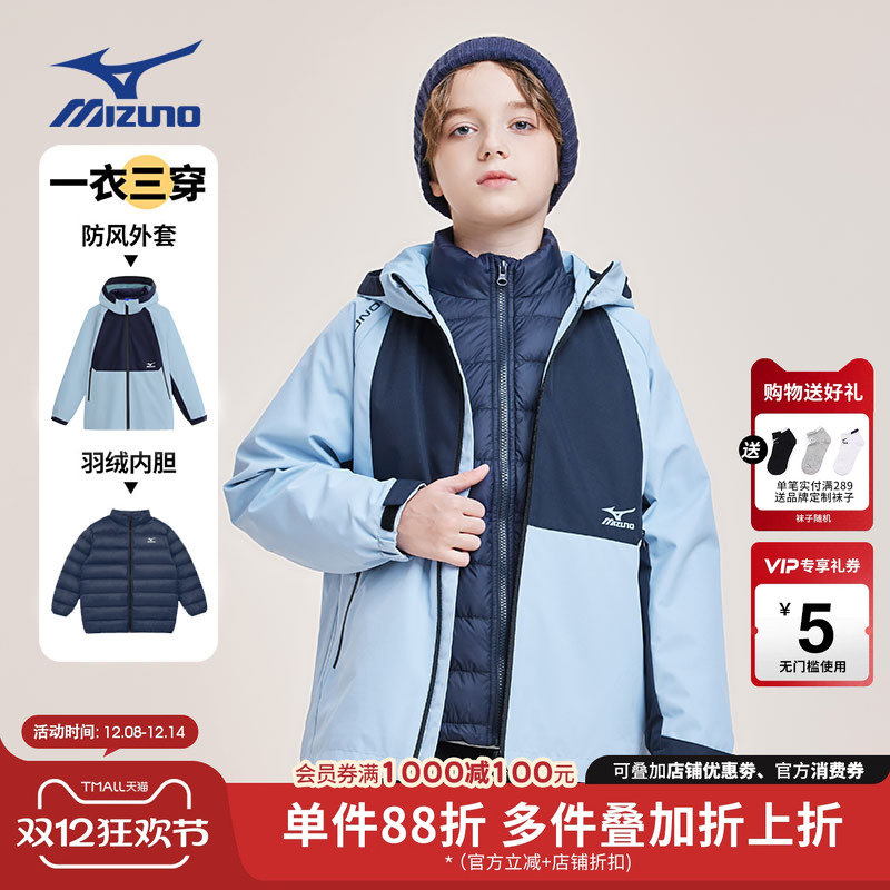 美津浓Mizuno儿童登山服外套